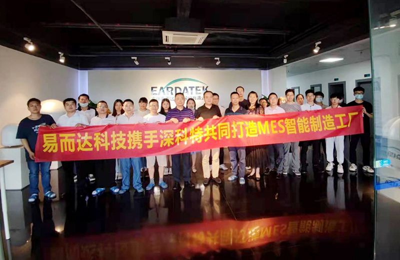 乘著數(shù)字化變革東風(fēng)，深科特助力易而達(dá)科技加速管理升級！