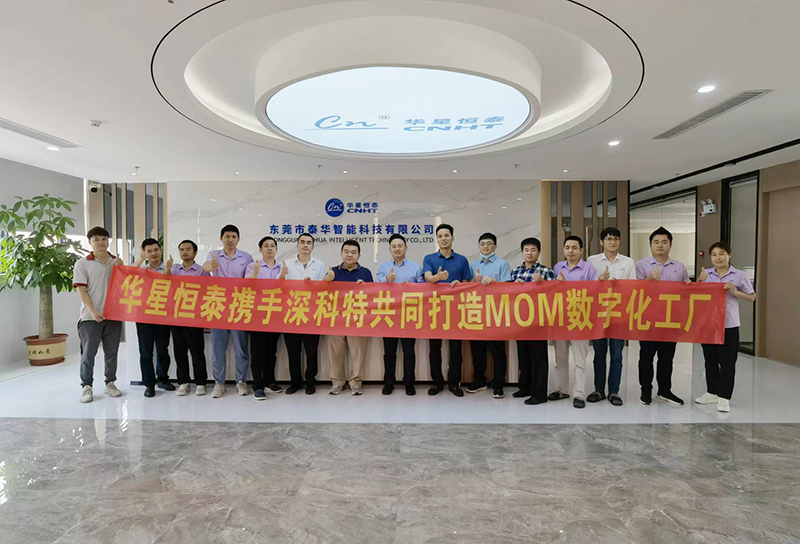 以深科特MOM為核心，華星恒泰集團(tuán)構(gòu)建數(shù)字化工廠！