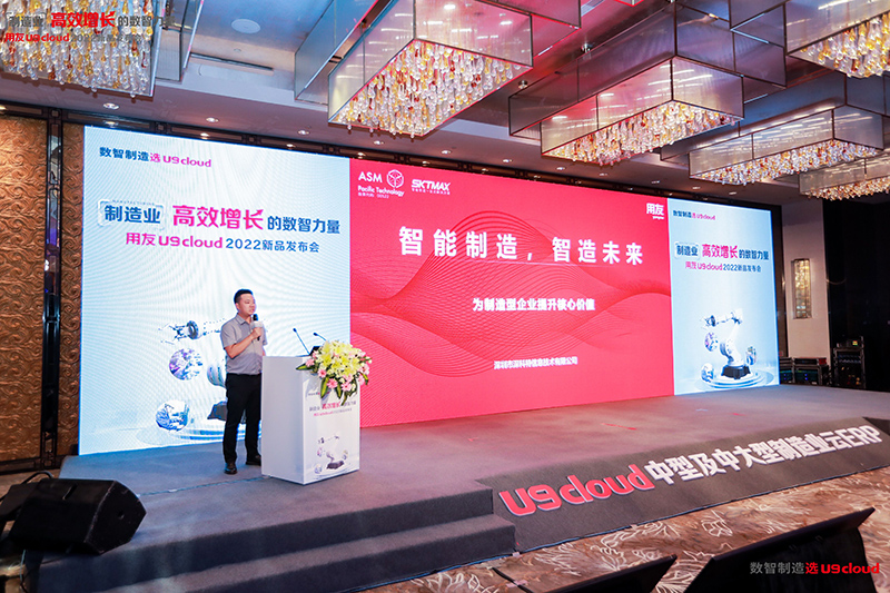 深科特攜手用友集團一起見證中國力量！