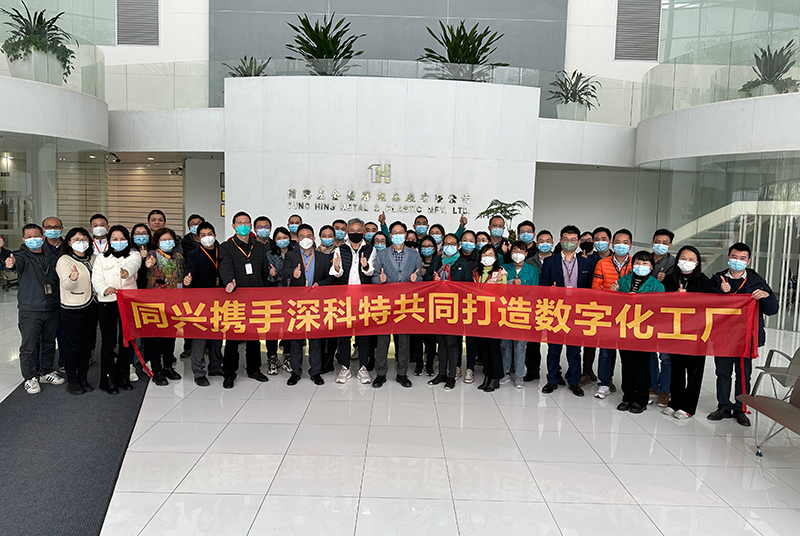 同興集團(tuán)借力深科特MES提升企業(yè)競爭力，奠定數(shù)字化工廠基石
