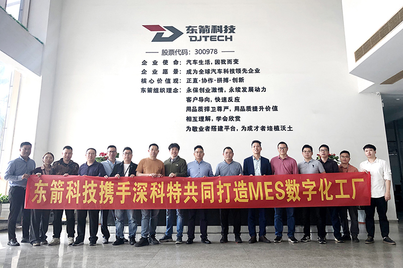 深科特推動IPO上市公司東箭科技集團(tuán)數(shù)智化進(jìn)程