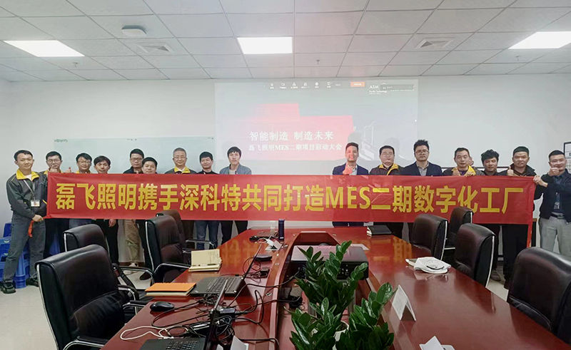 深科特持續(xù)助力飛利浦集團(tuán)-磊飛科技數(shù)字化升級