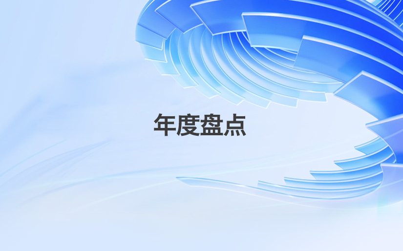 年終大盤(pán)點(diǎn)|深科特持續(xù)突飛猛進(jìn)，同比2022年業(yè)績(jī)?cè)鲩L(zhǎng)80%