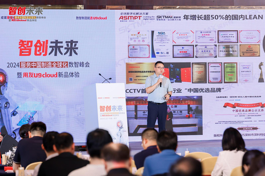 深科特在南京分享LEAN MES，助力制造企業(yè)全球布局