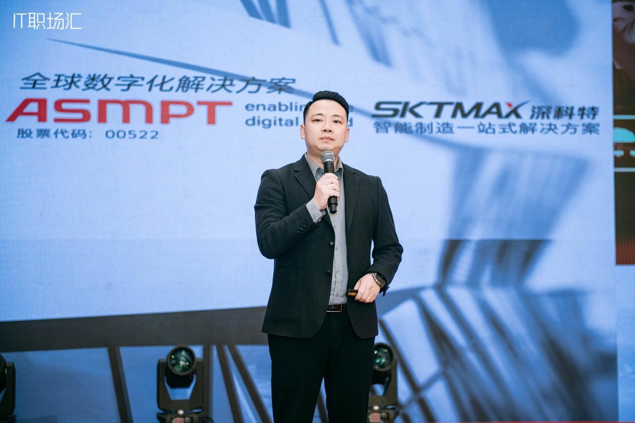 深科特榮膺“2025年度推薦供應(yīng)商”，LEAN MES助力制造業(yè)競爭力提升