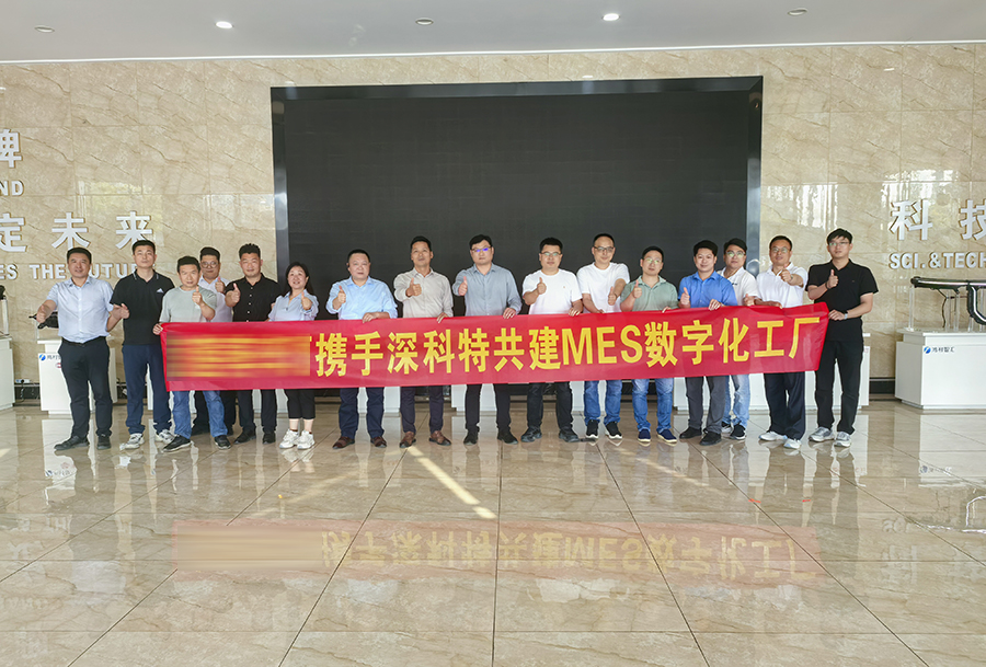 深科特為丹陽(yáng)某汽車(chē)車(chē)燈制造企業(yè)打造MES數(shù)字化工廠