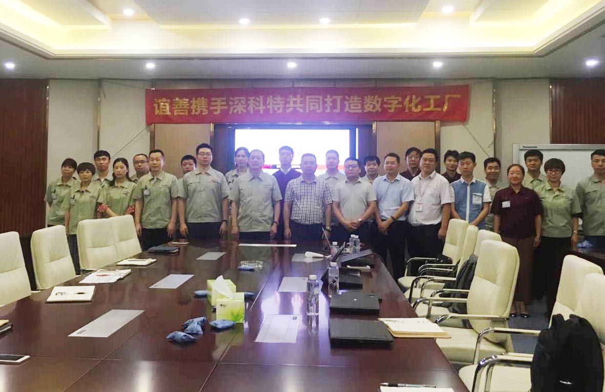 深科特與誼善強(qiáng)強(qiáng)聯(lián)手，打造智能制造信息化示范基地