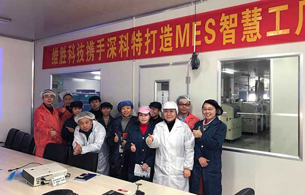 深科特簽約維勝科技 | 思全局、抓MES、謀智造、促發(fā)展