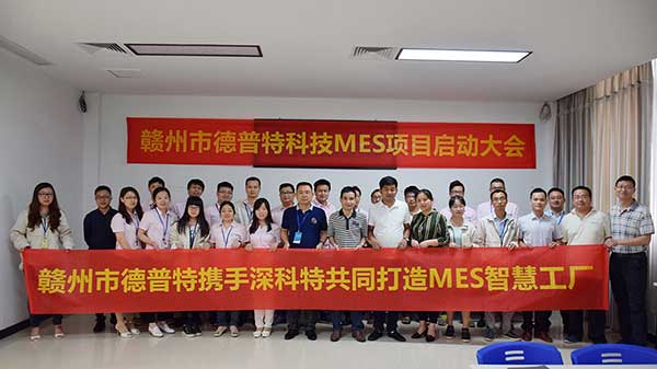 贛州德普特探索數(shù)字化工廠，深科特助其一臂之力