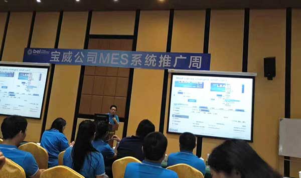 美資500強企業(yè)寶威亞太舉辦深科特MES培訓